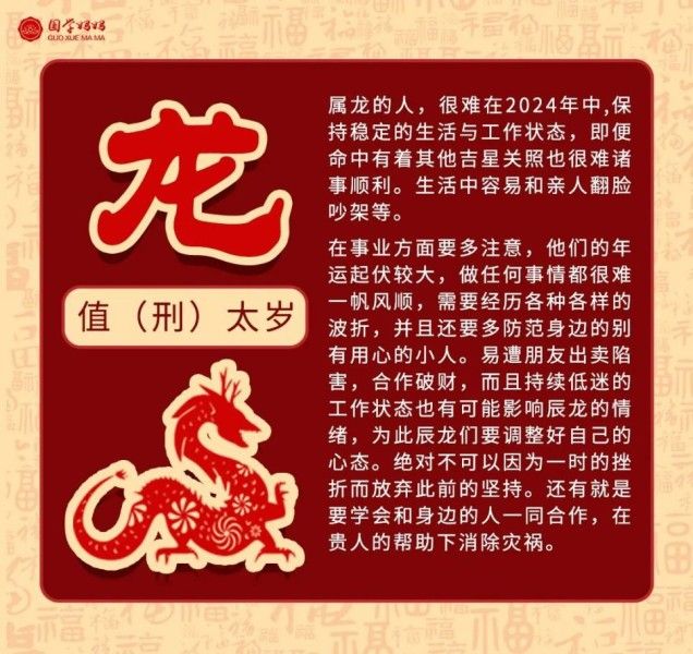 拜太岁礼斗 拜太岁礼斗